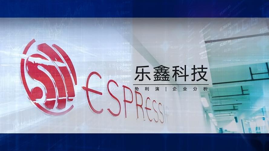 乐鑫科技 产品矩阵持续拓展，半年营收同比增长8.66%