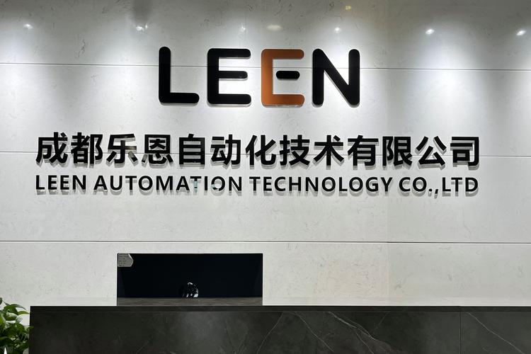 创新驱动发展 成都乐恩自动化技术与乐启科技的协同进化之路